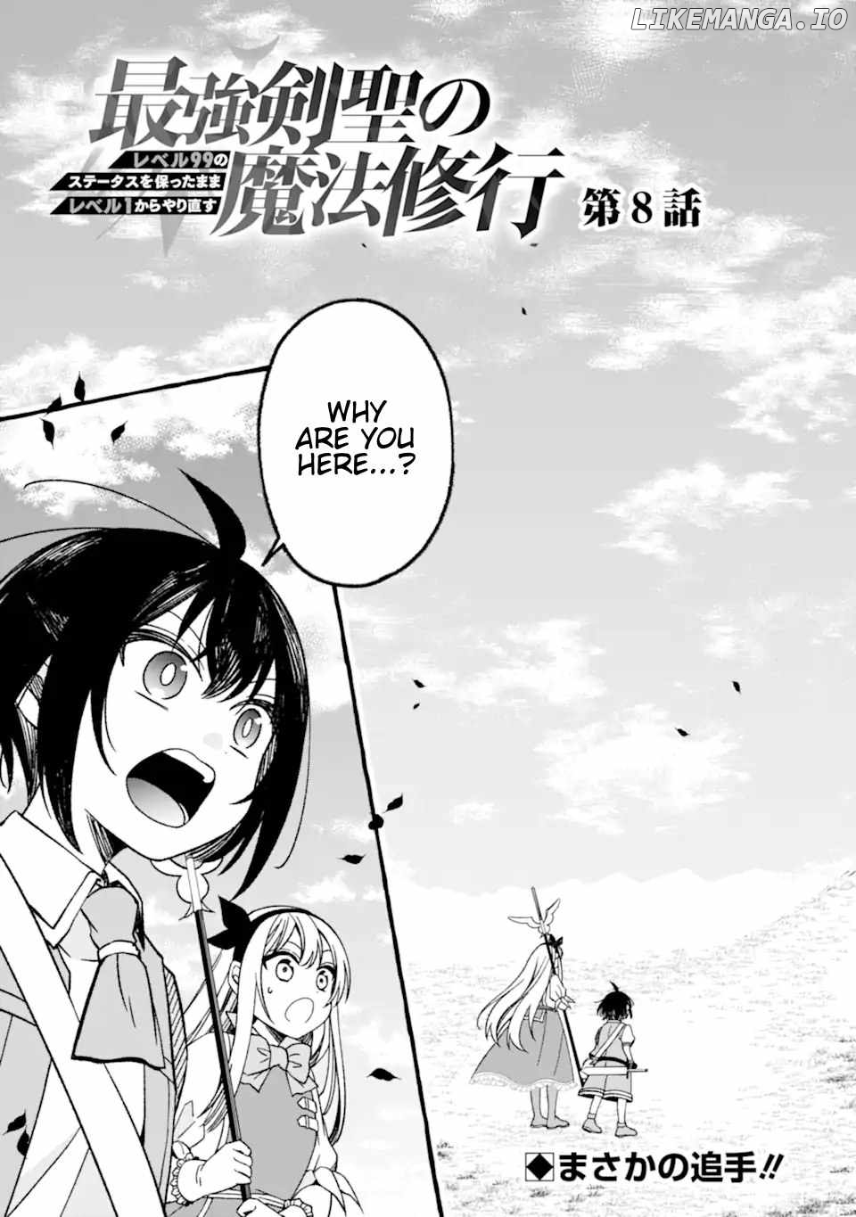 Saikyou Kensei no Mahou Shugyou: Level 99 no Status wo Tamotta Mama Level 1 kara Yarinaosu chapter 8.1 - page 3