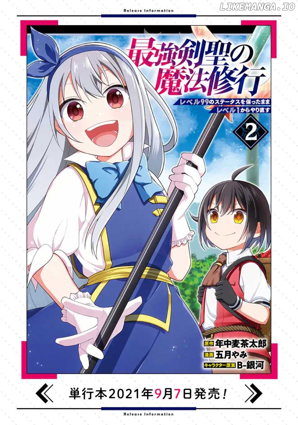 Saikyou Kensei no Mahou Shugyou: Level 99 no Status wo Tamotta Mama Level 1 kara Yarinaosu chapter 5.2 - page 17