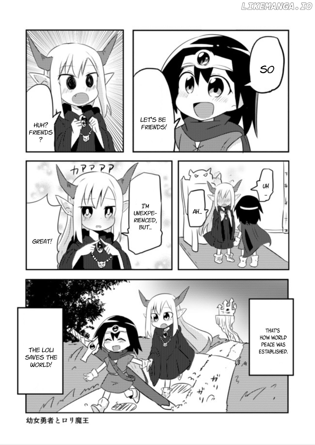 Loli Hero And Demon Lord chapter 1 - page 4