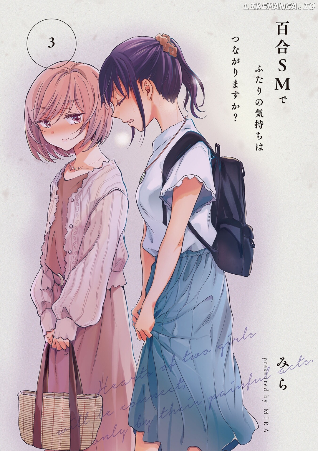 Yuri SM de Futari no Kimochi wa Tsunagarimasu ka? chapter 12 - page 2