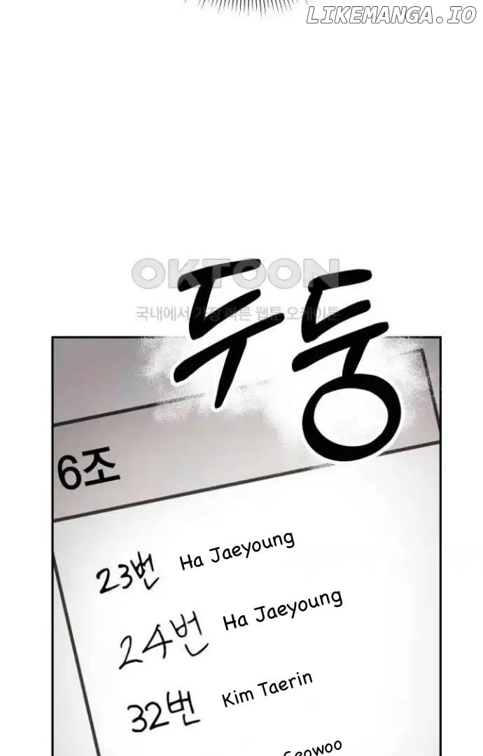 Between Jaeyoung and Jaeyoung Chapter 15 - page 71