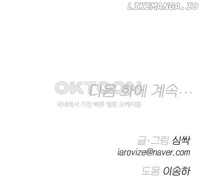 Between Jaeyoung and Jaeyoung Chapter 15 - page 77