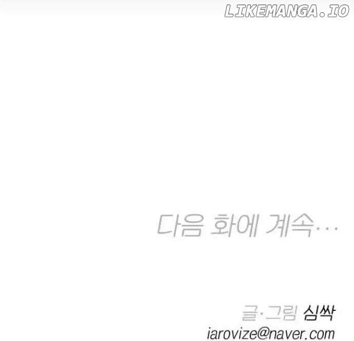 Between Jaeyoung and Jaeyoung Chapter 17 - page 76