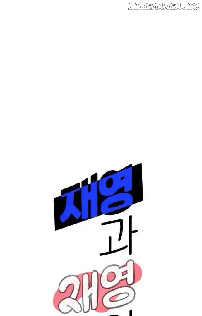 Between Jaeyoung and Jaeyoung Chapter 18 - page 42