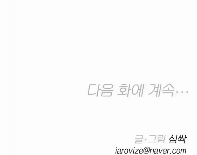 Between Jaeyoung and Jaeyoung Chapter 19 - page 80
