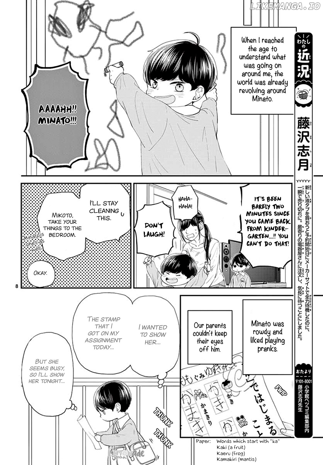 Yuzuki-san chi no Yon Kyoudai chapter 2 - page 9