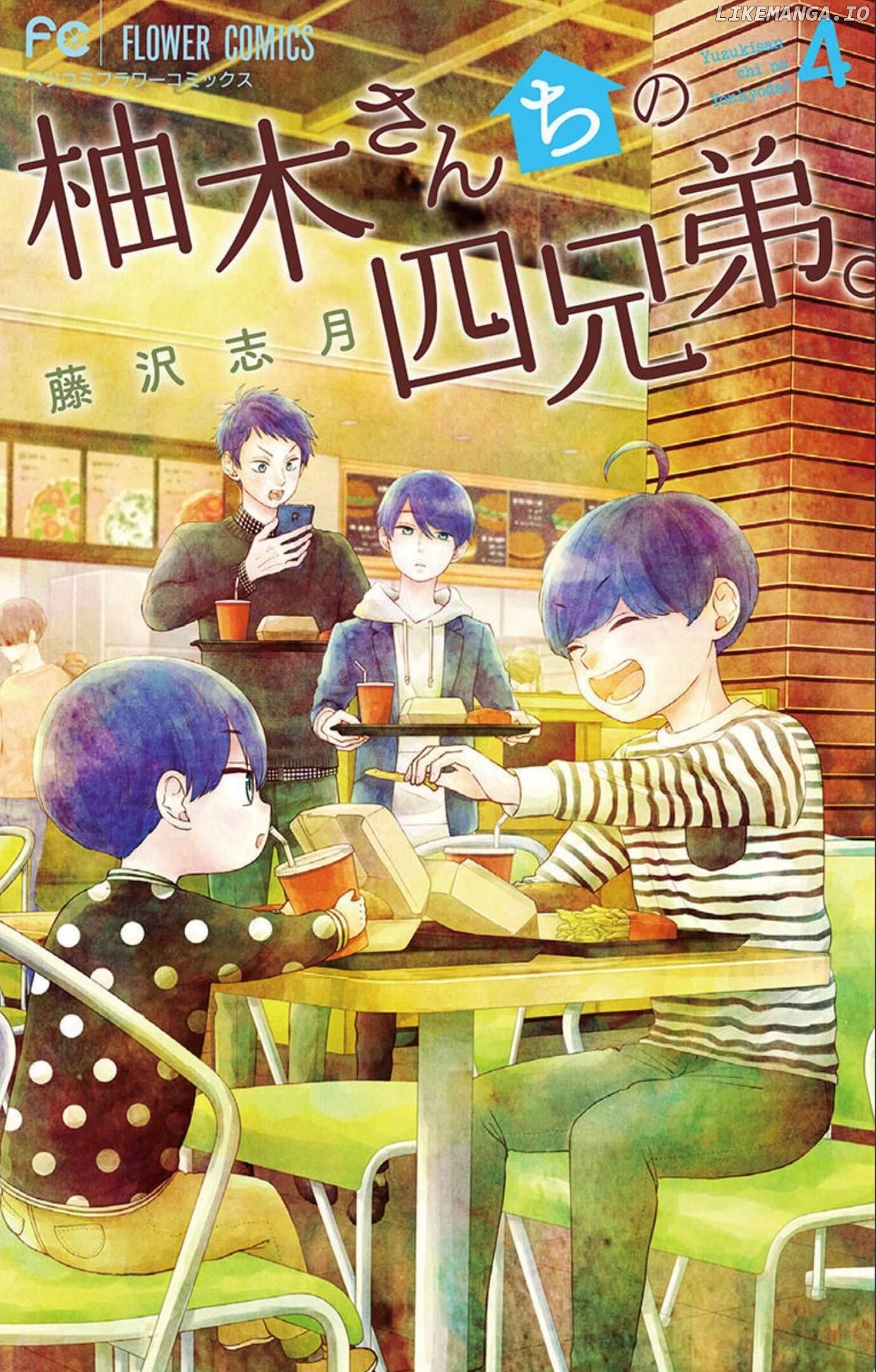 Yuzuki-san chi no Yon Kyoudai Chapter 11 - page 2