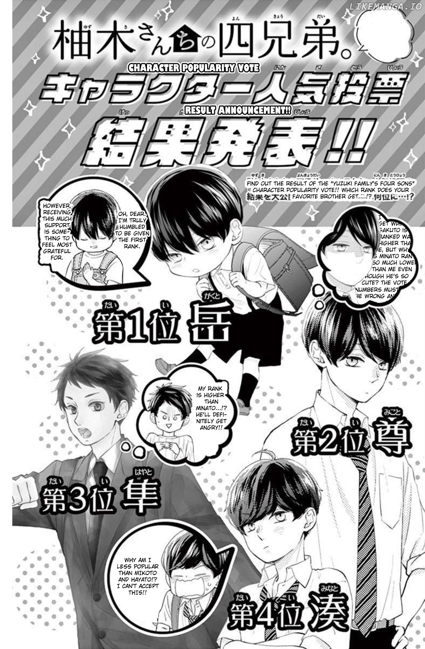 Yuzuki-san chi no Yon Kyoudai Chapter 12 - page 55