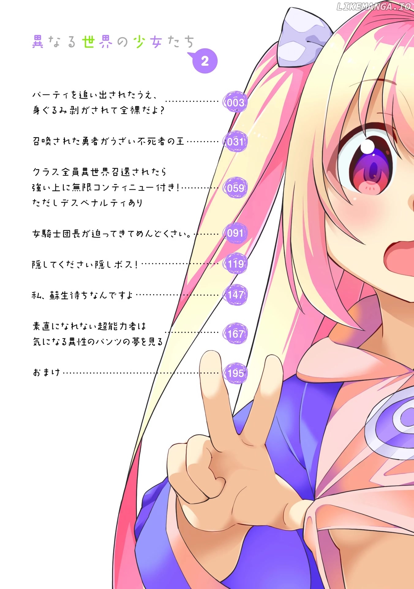 Kotonaru Sekai no Shoujotachi chapter 9 - page 3