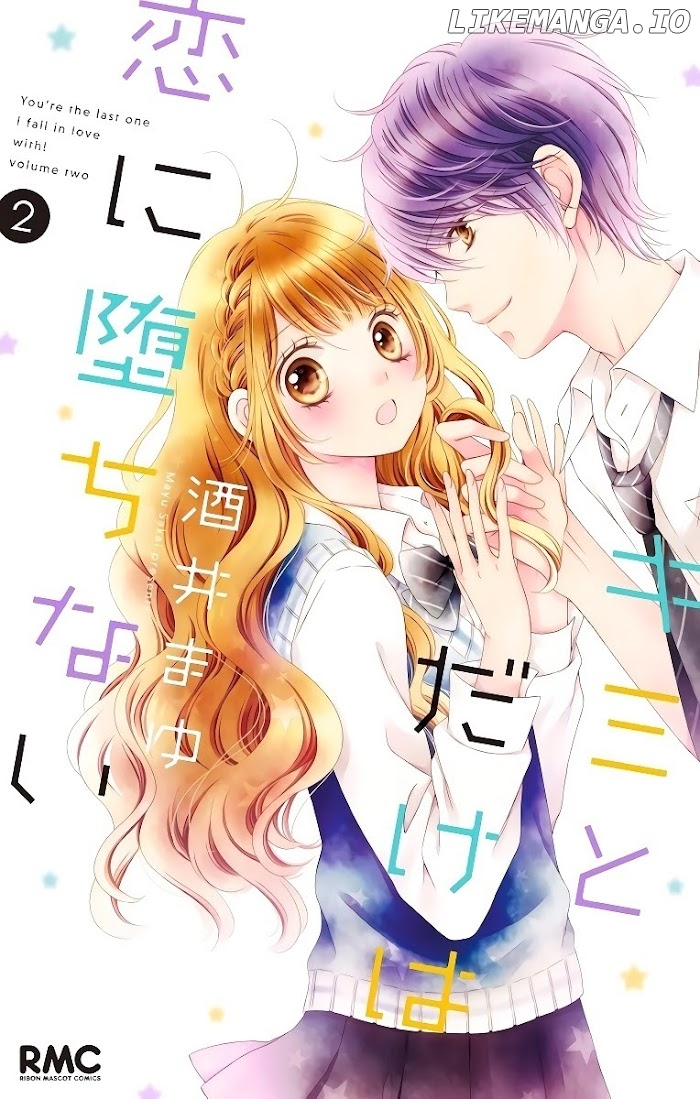 Kimi To Dake Wa Koi Ni Ochinai chapter 6 - page 2