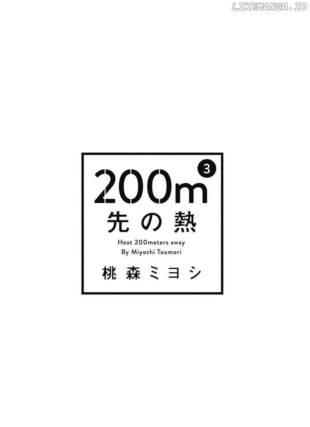200 M Saki No Netsu chapter 6 - page 3