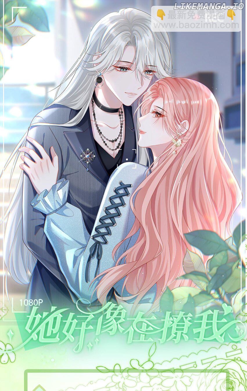 She Seems to be Flirting with Me Chapter 1 - page 61