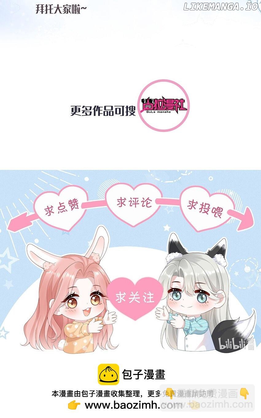 She Seems to be Flirting with Me Chapter 1 - page 63