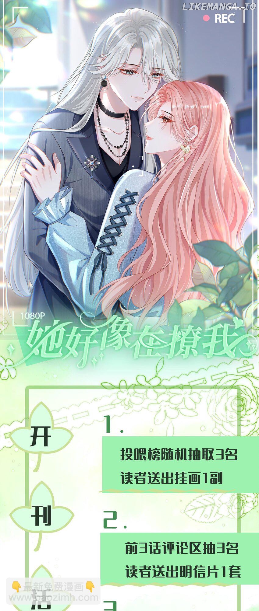 She Seems to be Flirting with Me Chapter 2 - page 45