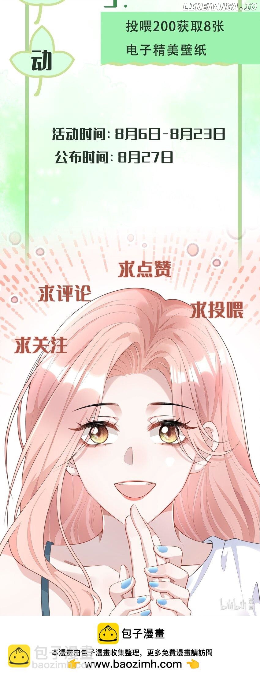 She Seems to be Flirting with Me Chapter 2 - page 46