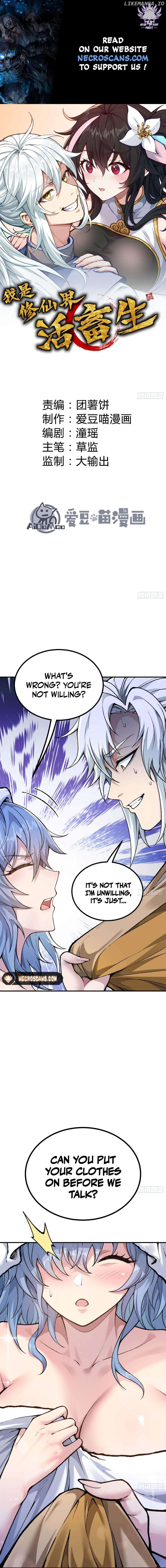 I Am a Living Beast in the World of Cultivating Immortals Chapter 4 - page 1