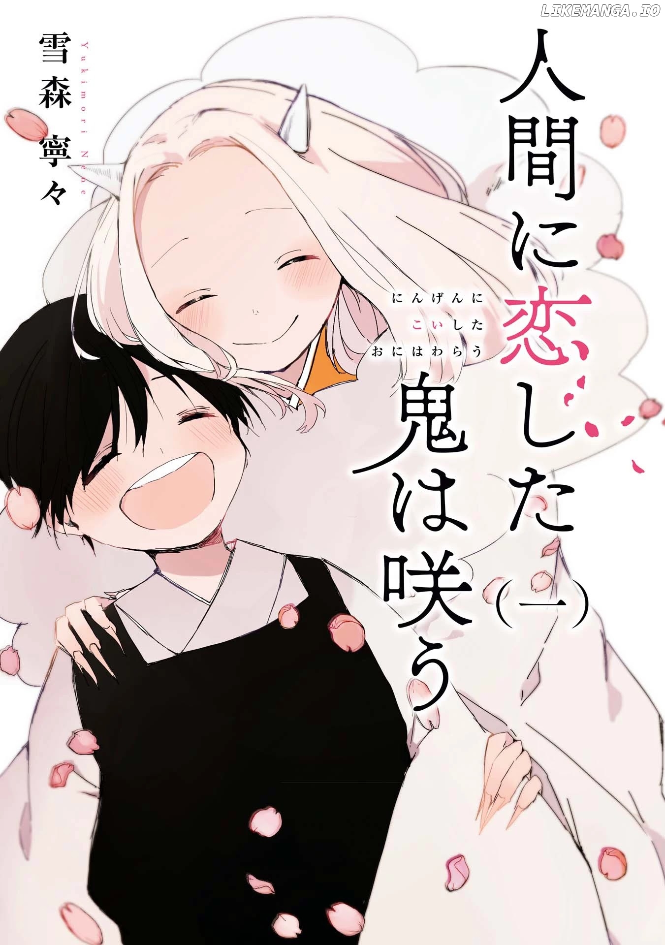 Ningen ni Koi Shita Oni wa Warau Chapter 6.2 - page 3
