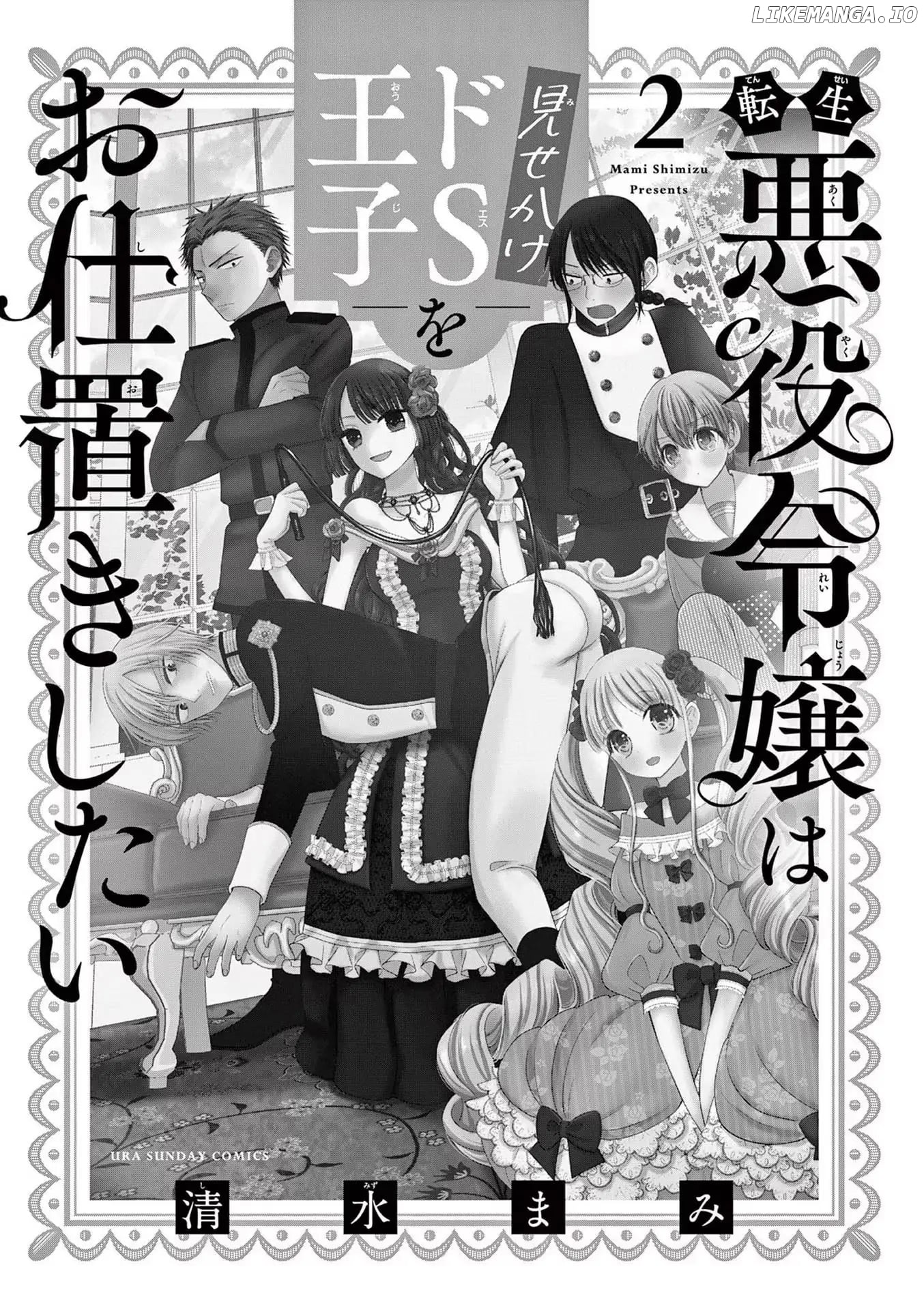 The villainess wants to punish the sadistic prince chapter 7 - page 2