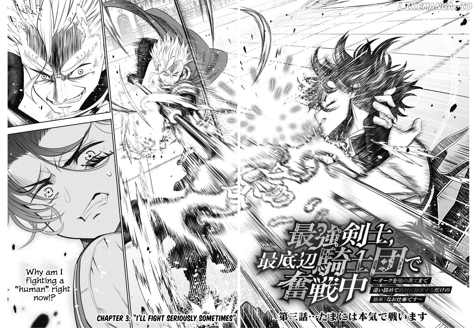 Saikyou Kenshi, Saiteihen Kishidan De Funsenchuu chapter 3 - page 3