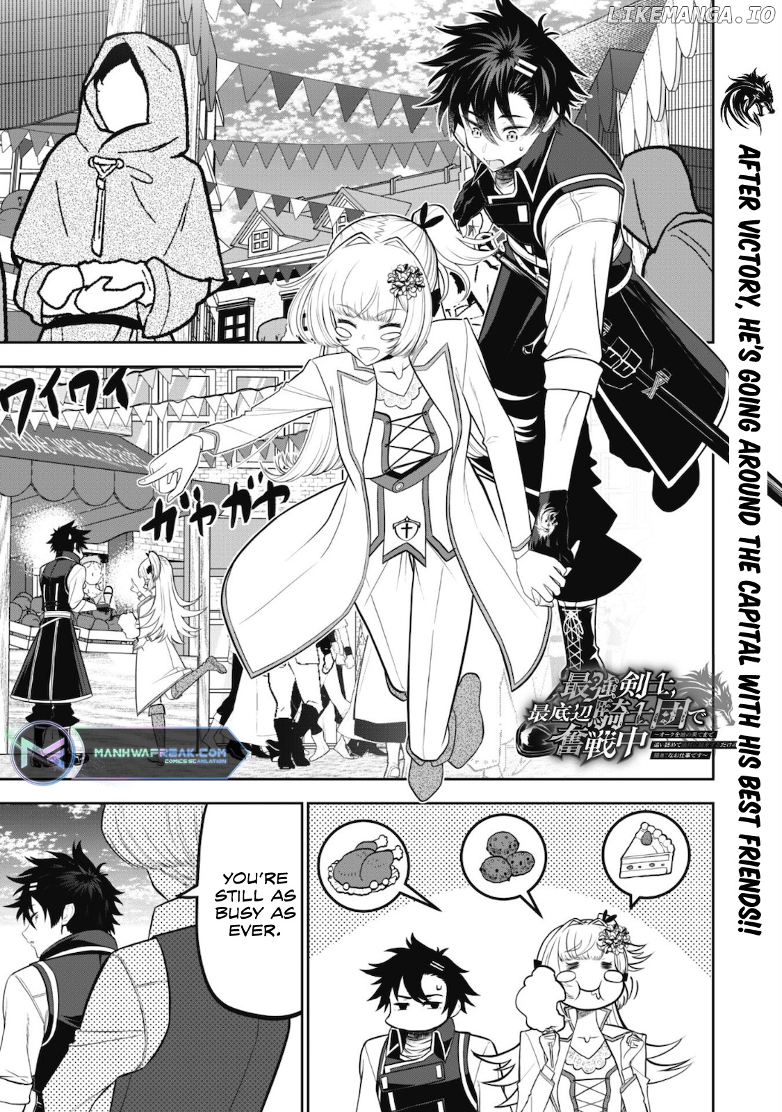 Saikyou Kenshi, Saiteihen Kishidan De Funsenchuu chapter 4 - page 2