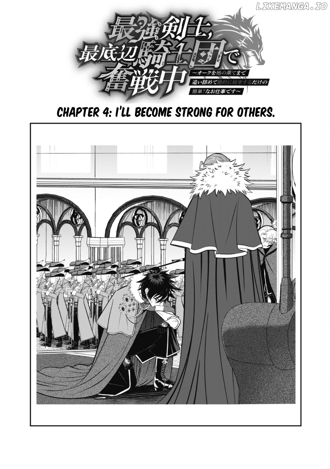 Saikyou Kenshi, Saiteihen Kishidan De Funsenchuu chapter 4 - page 4