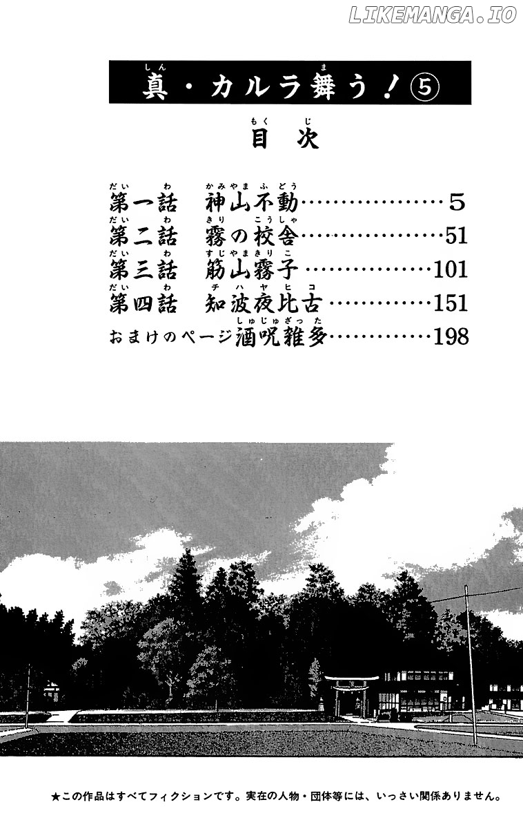 Shin Karura Mau! chapter 18 - page 2