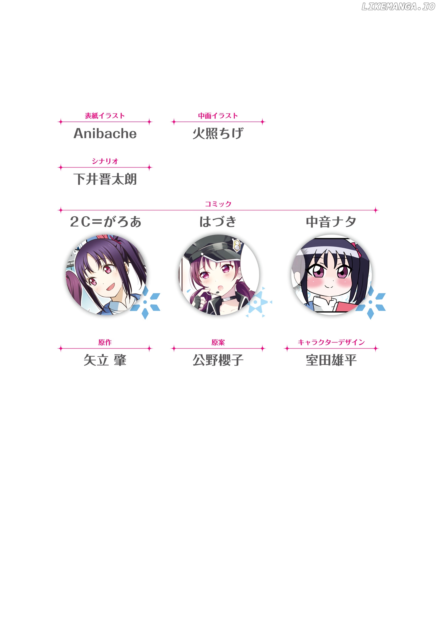 Love Live! Sunshine!! The School Idol Movie Over The Rainbow Comic Anthology Saint Snow chapter 3 - page 10