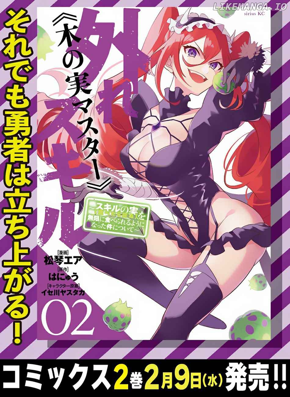 HAZURE SUKIRU “KONOMI MASUTA” ~ SUKIRU NO MI (TABETARA SHINU) O MUGEN NI TABE RARERU YO NI NATTA KUDAN ~ chapter 8 - page 39