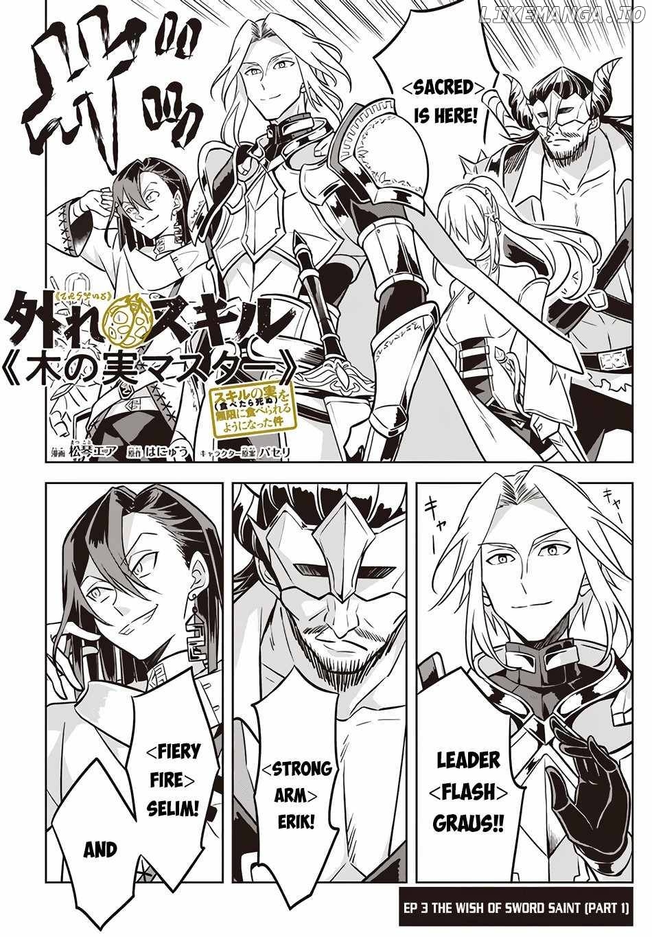 HAZURE SUKIRU “KONOMI MASUTA” ~ SUKIRU NO MI (TABETARA SHINU) O MUGEN NI TABE RARERU YO NI NATTA KUDAN ~ chapter 3.1 - page 2