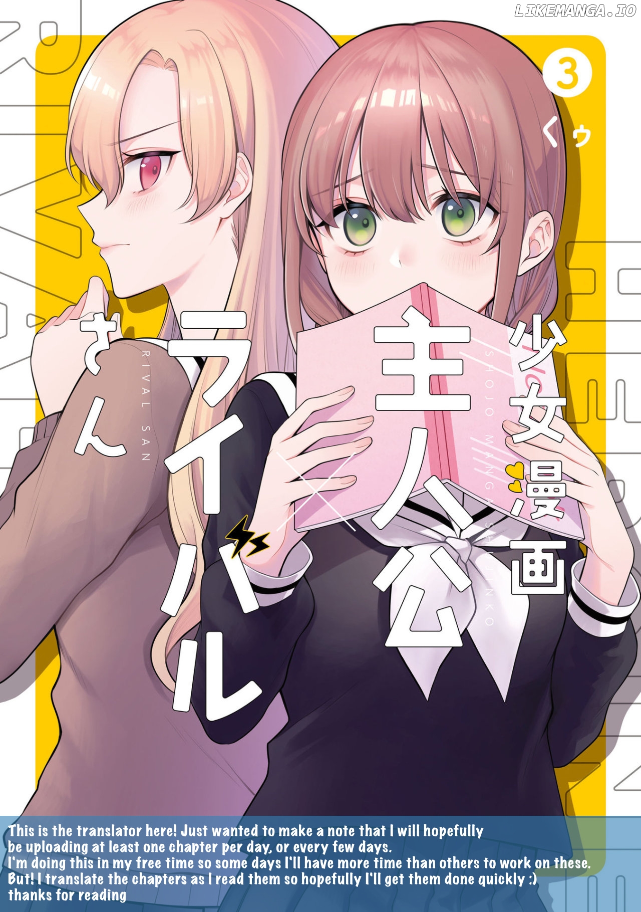 Shoujo Manga Protagonist X Rival-San (Serialization) chapter 35 - page 1