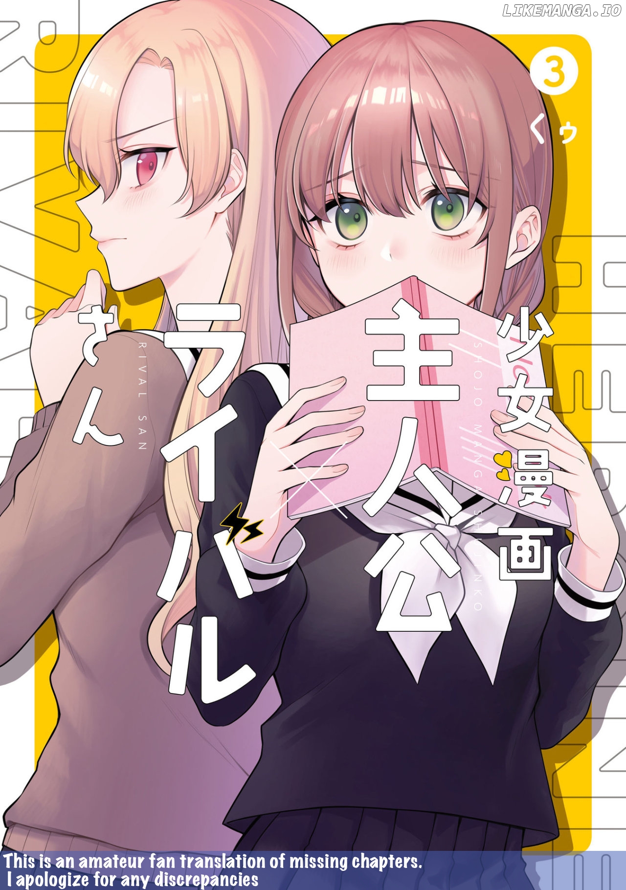 Shoujo Manga Protagonist X Rival-San (Serialization) chapter 36 - page 1