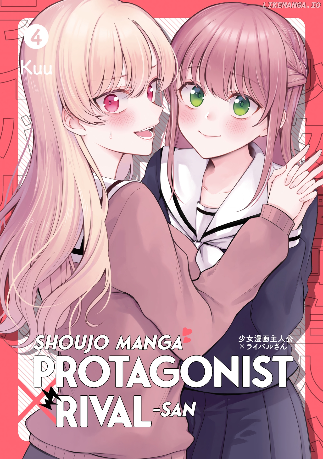 Shoujo Manga Protagonist X Rival-San (Serialization) chapter 39 - page 1