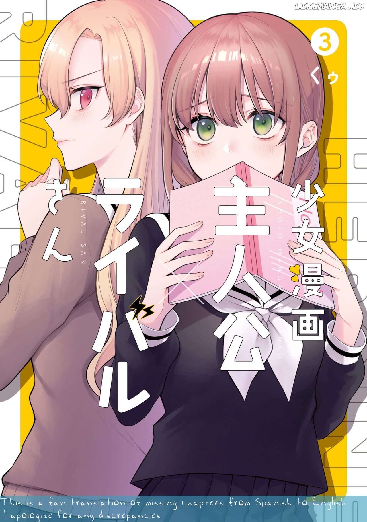 Shoujo Manga Protagonist X Rival-San (Serialization) chapter 32 - page 1