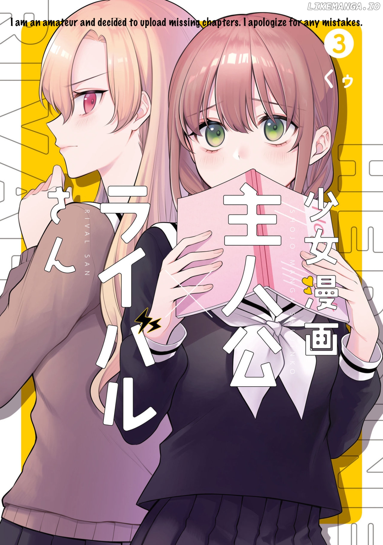 Shoujo Manga Protagonist X Rival-San (Serialization) chapter 30 - page 1