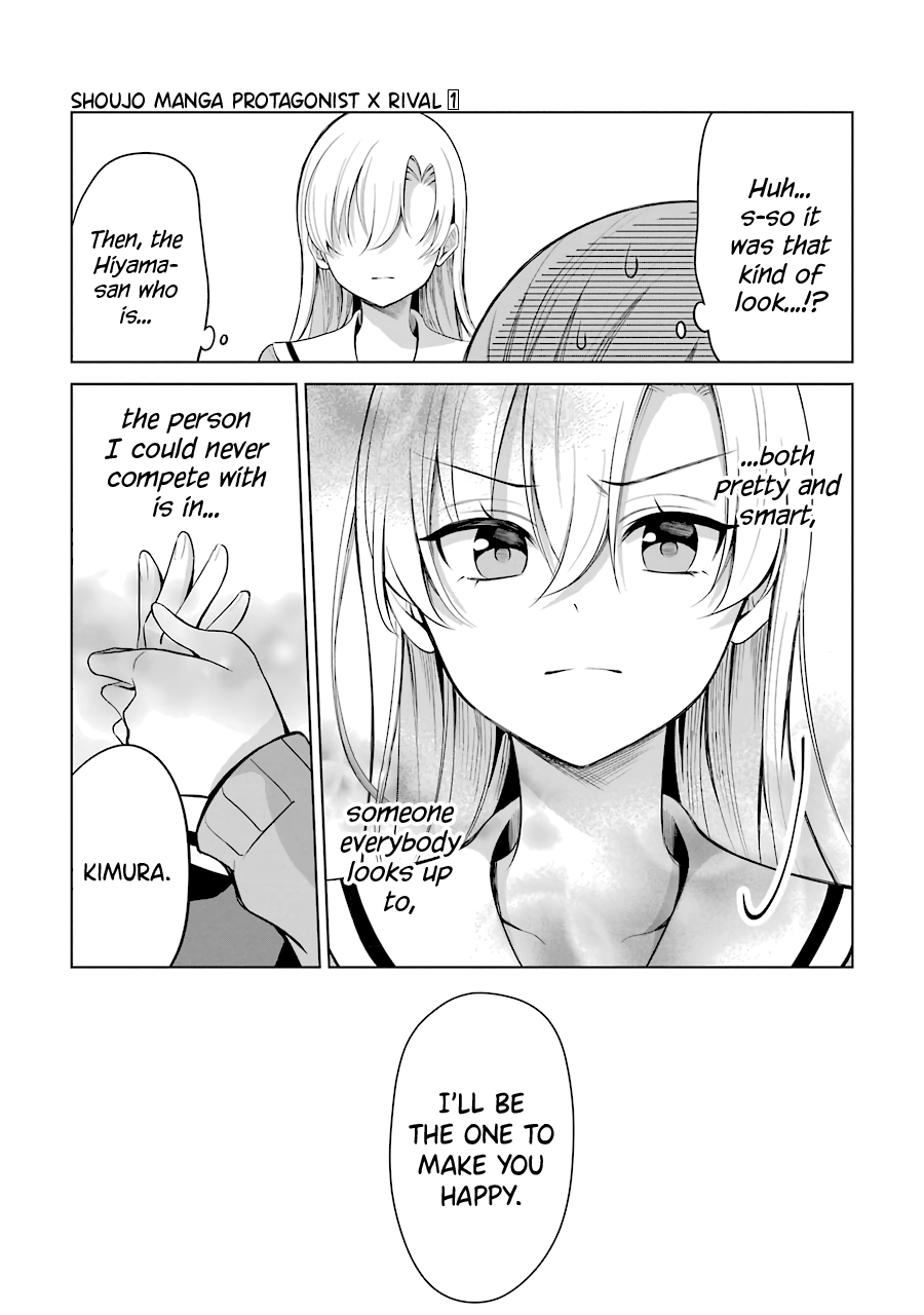 Shoujo Manga Protagonist X Rival-San (Serialization) chapter 11 - page 18