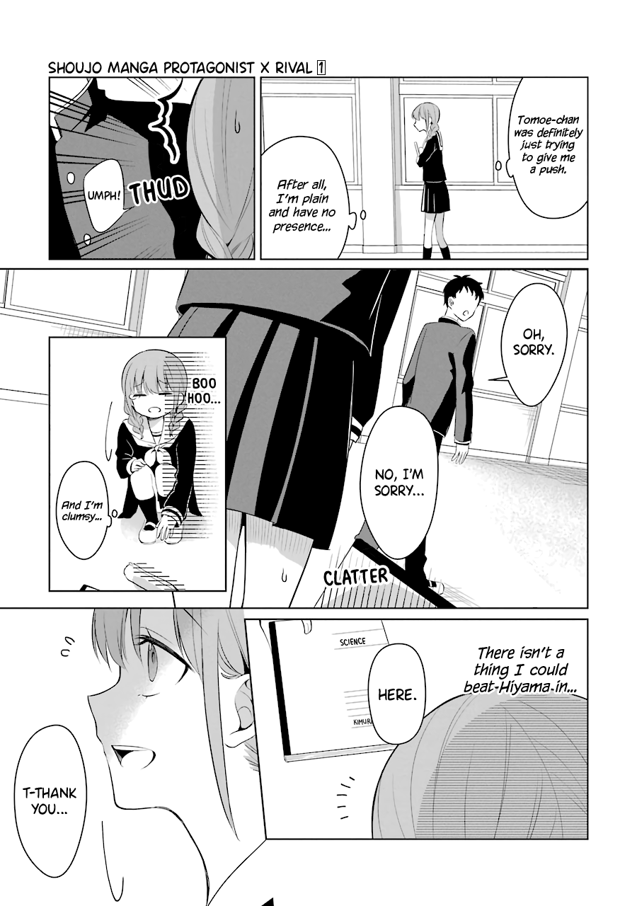 Shoujo Manga Protagonist X Rival-San (Serialization) chapter 11 - page 7