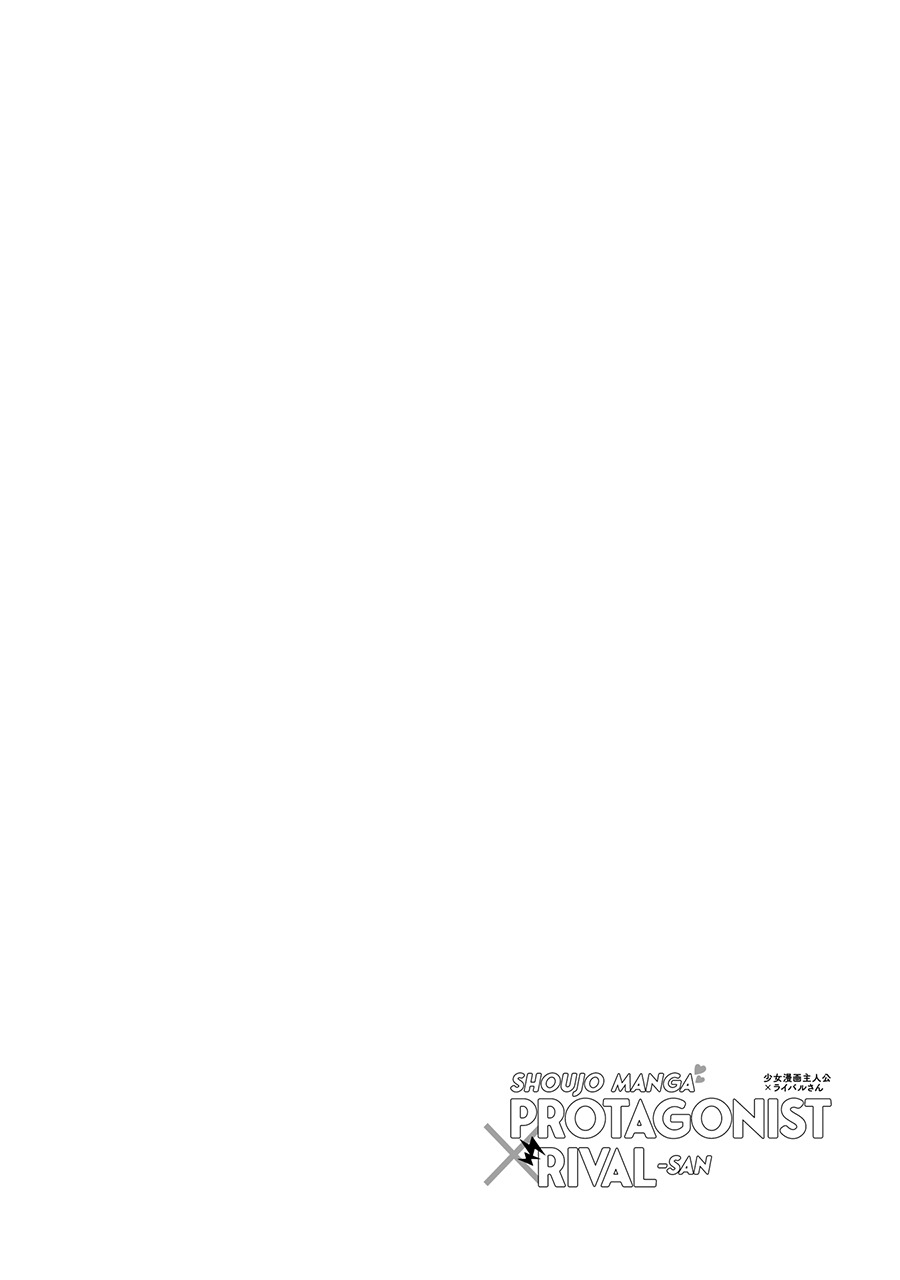 Shoujo Manga Protagonist X Rival-San (Serialization) chapter 16 - page 2