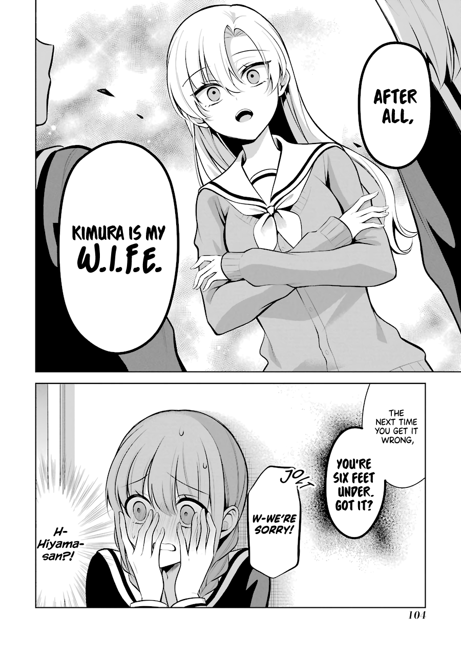 Shoujo Manga Protagonist X Rival-San (Serialization) chapter 23 - page 4