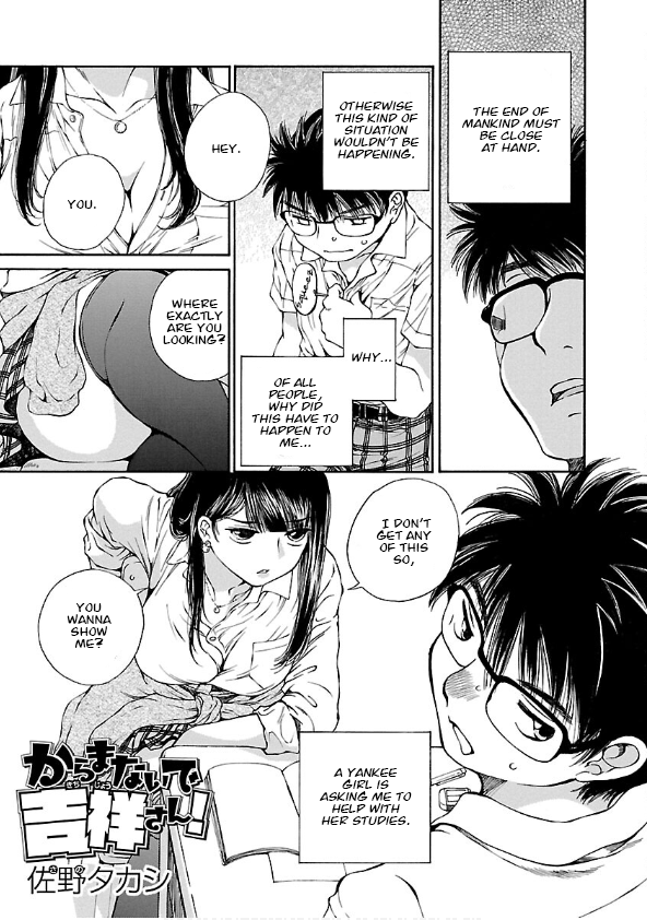 Yankee Girl No Namaiki Oppai Ni Kachikomi!! Anthology Comic chapter 4 - page 2