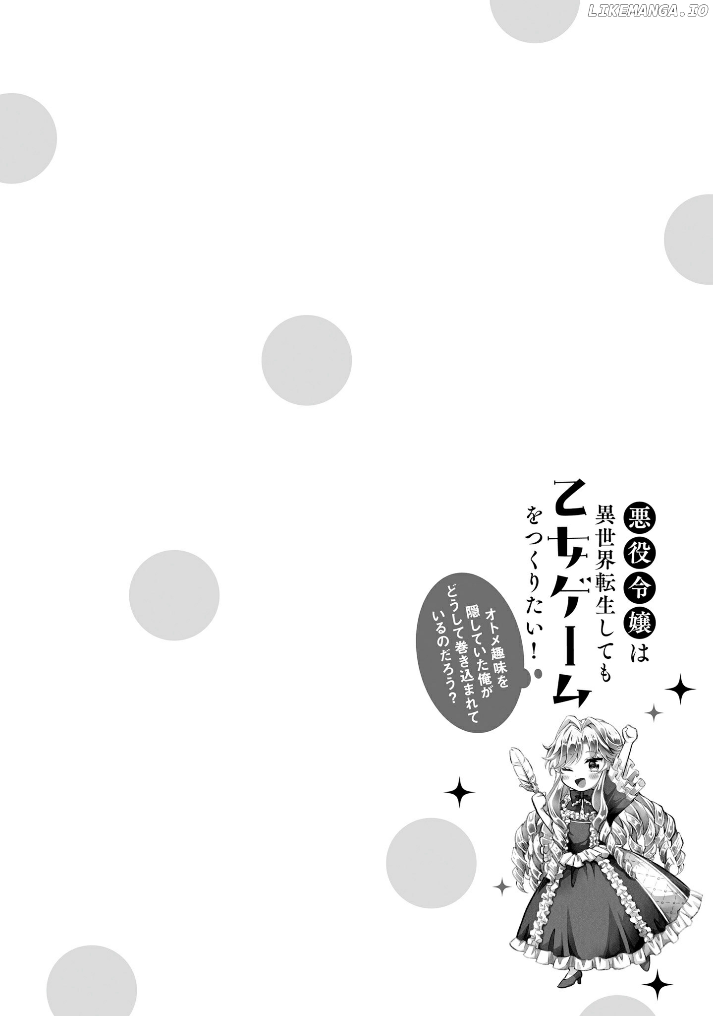 The Villain Daughter Wants to make an Otome Game even if she seincarnates in Another world! Why am I involved in hiding my hobby? Chapter 2.3 - page 12