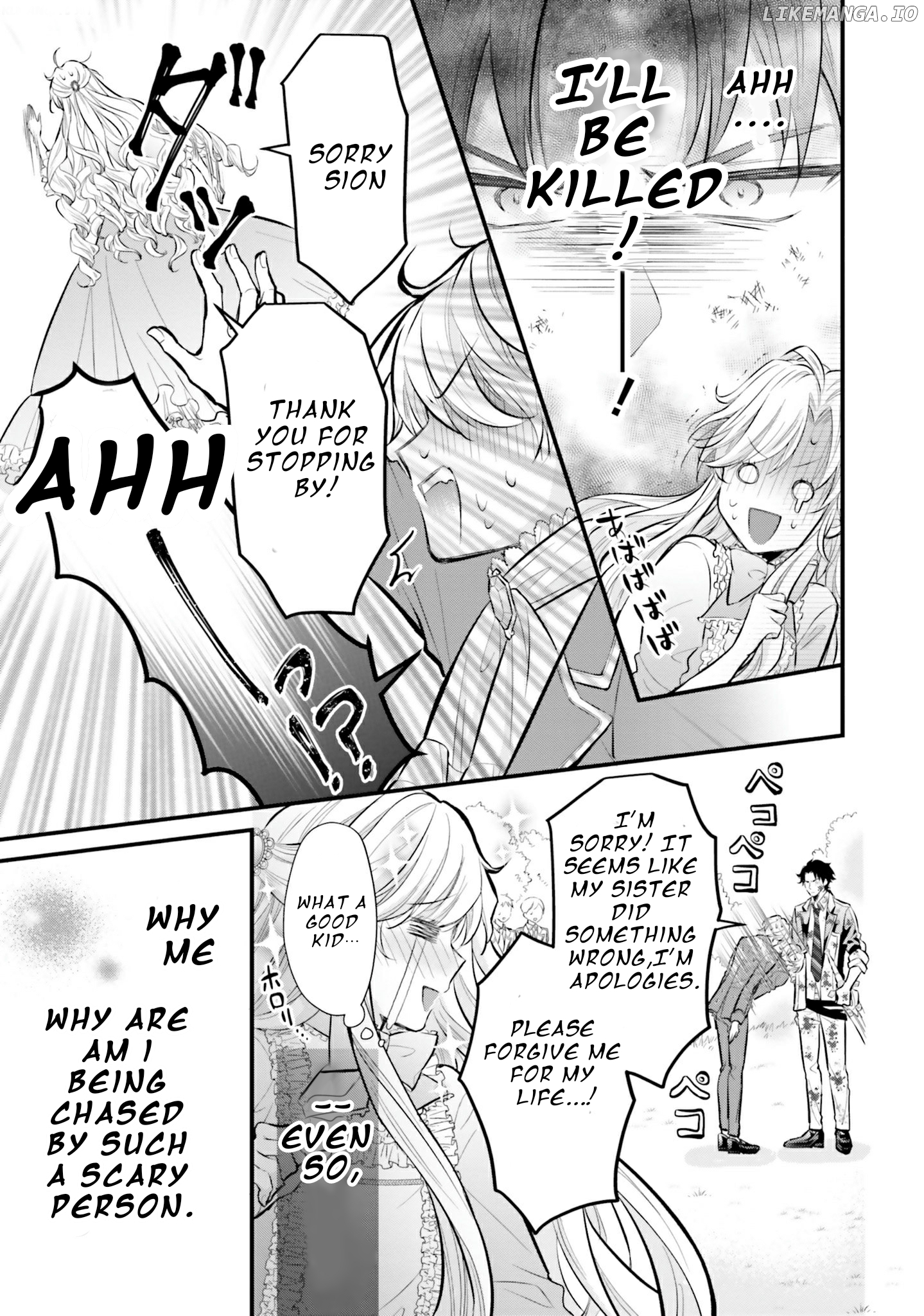 The Villain Daughter Wants to make an Otome Game even if she seincarnates in Another world! Why am I involved in hiding my hobby? Chapter 2.3 - page 9