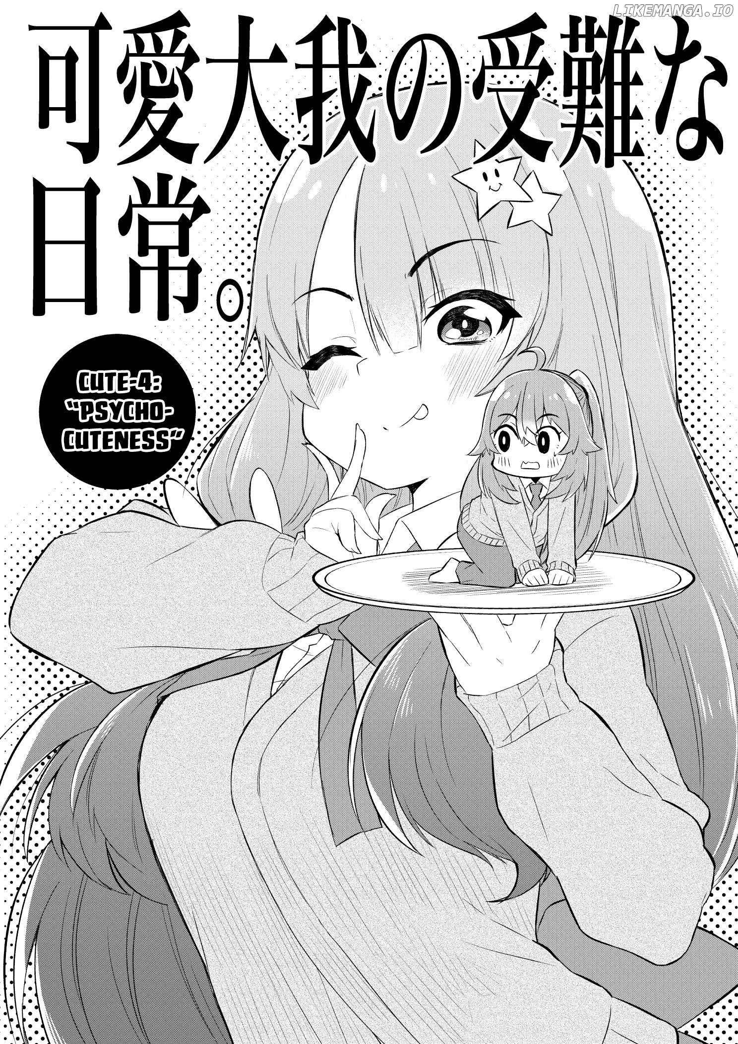 Kawai Taiga No Junana Nichijou Daiichiwa chapter 4 - page 2