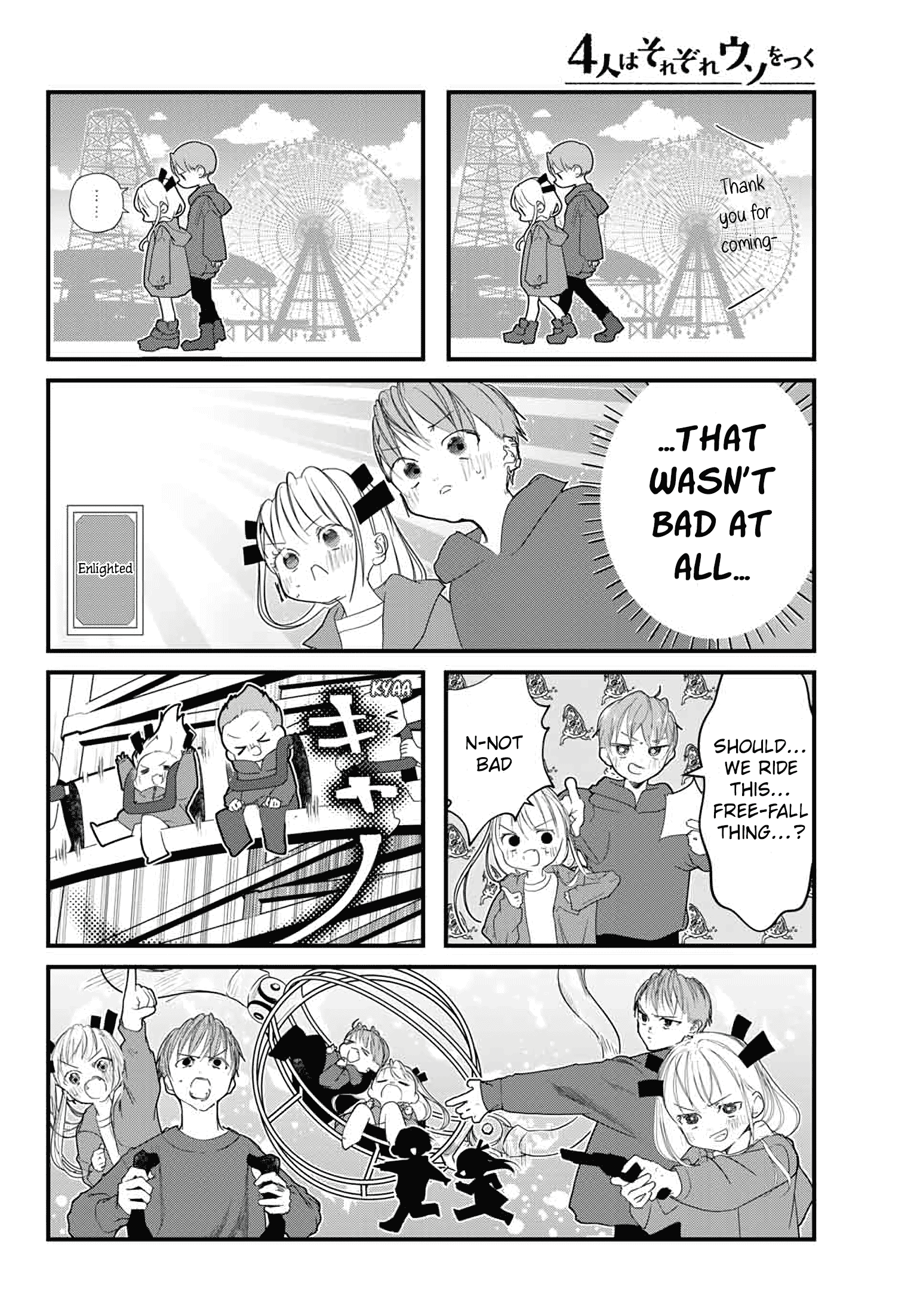 The Little Lies We All Tell chapter 21 - page 4