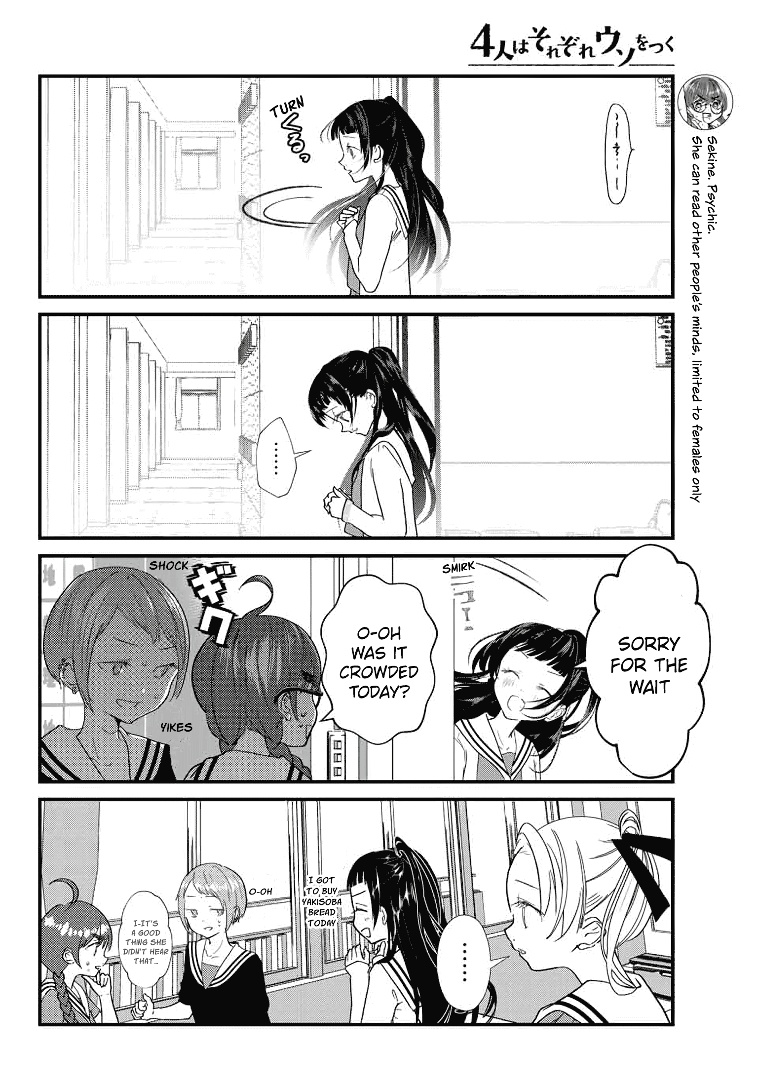 The Little Lies We All Tell chapter 9 - page 4
