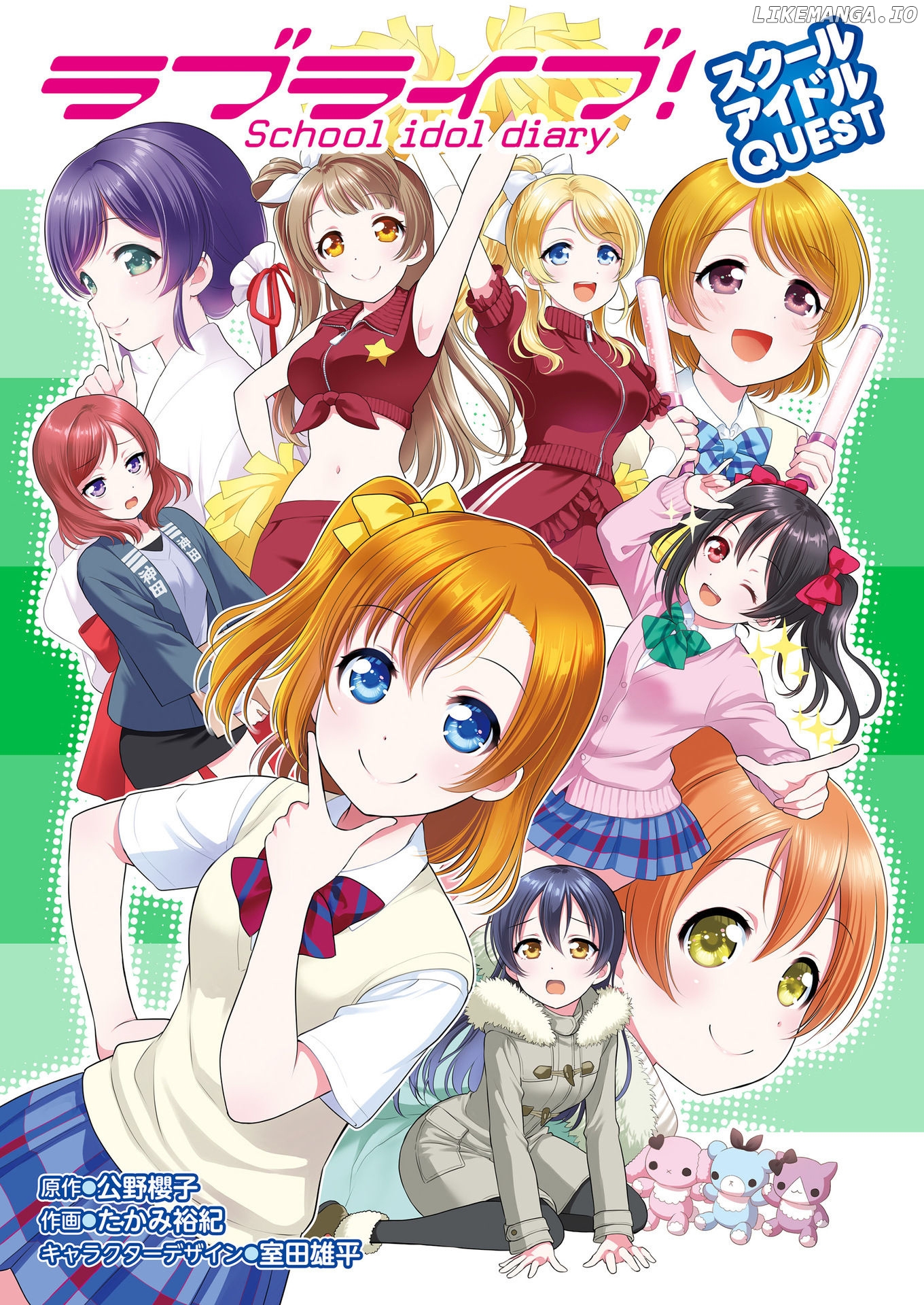 Love Live! School Idol Diary: School Idol Quest chapter 0.1 - page 1
