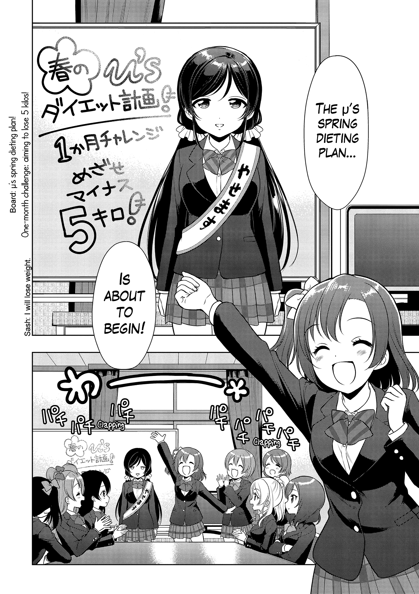 Love Live! School Idol Diary: School Idol Quest chapter 10 - page 2