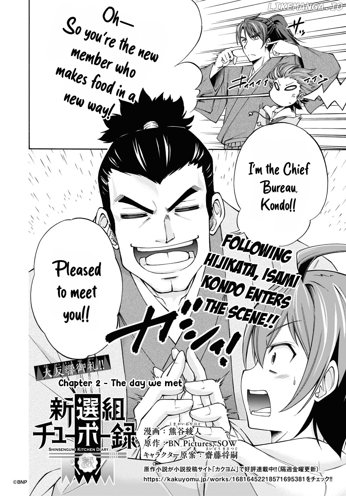 Shinsengumi Chuubou Roku chapter 2 - page 3