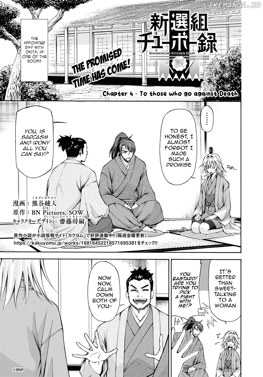 Shinsengumi Chuubou Roku chapter 4 - page 2