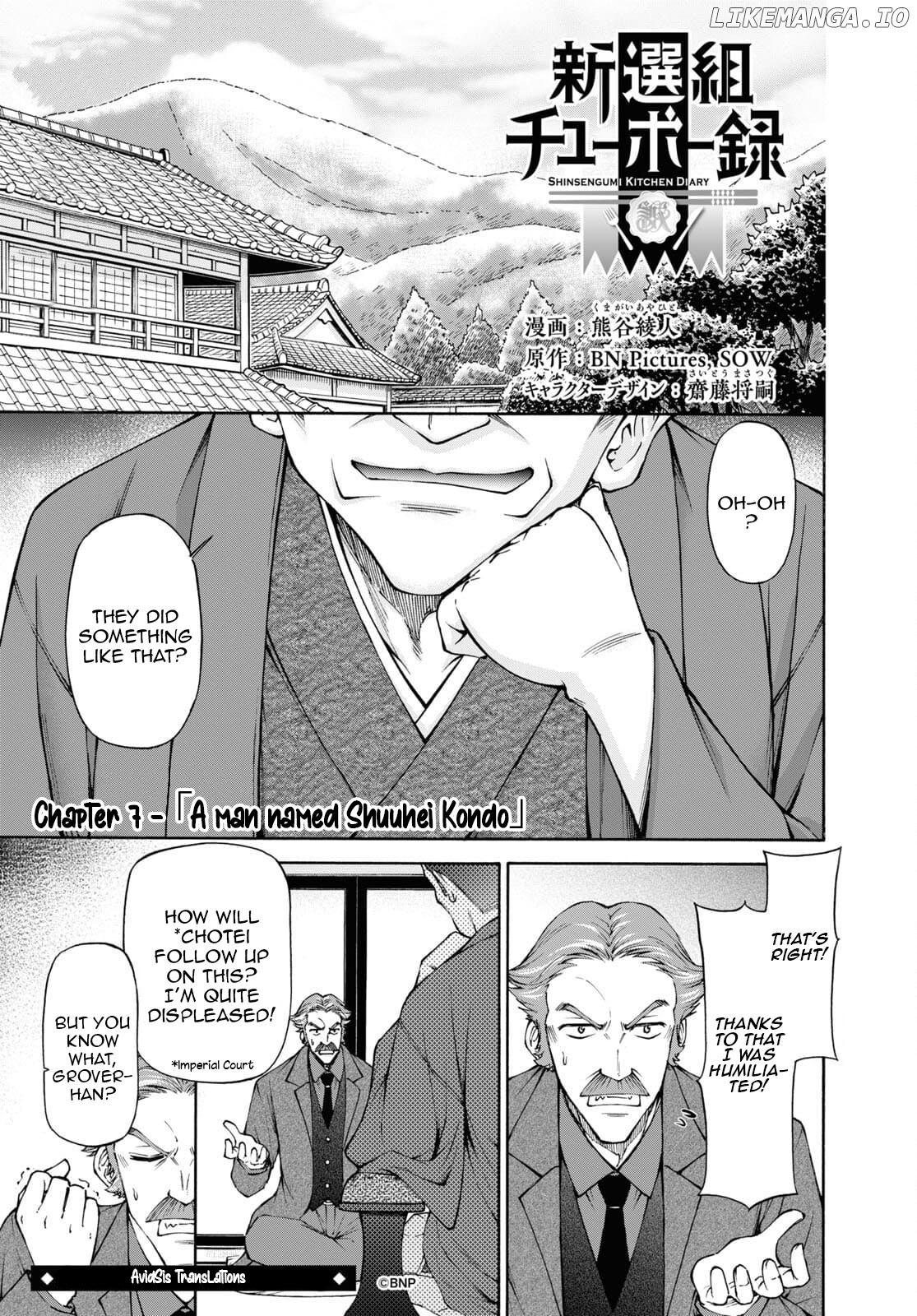 Shinsengumi Chuubou Roku chapter 7 - page 2