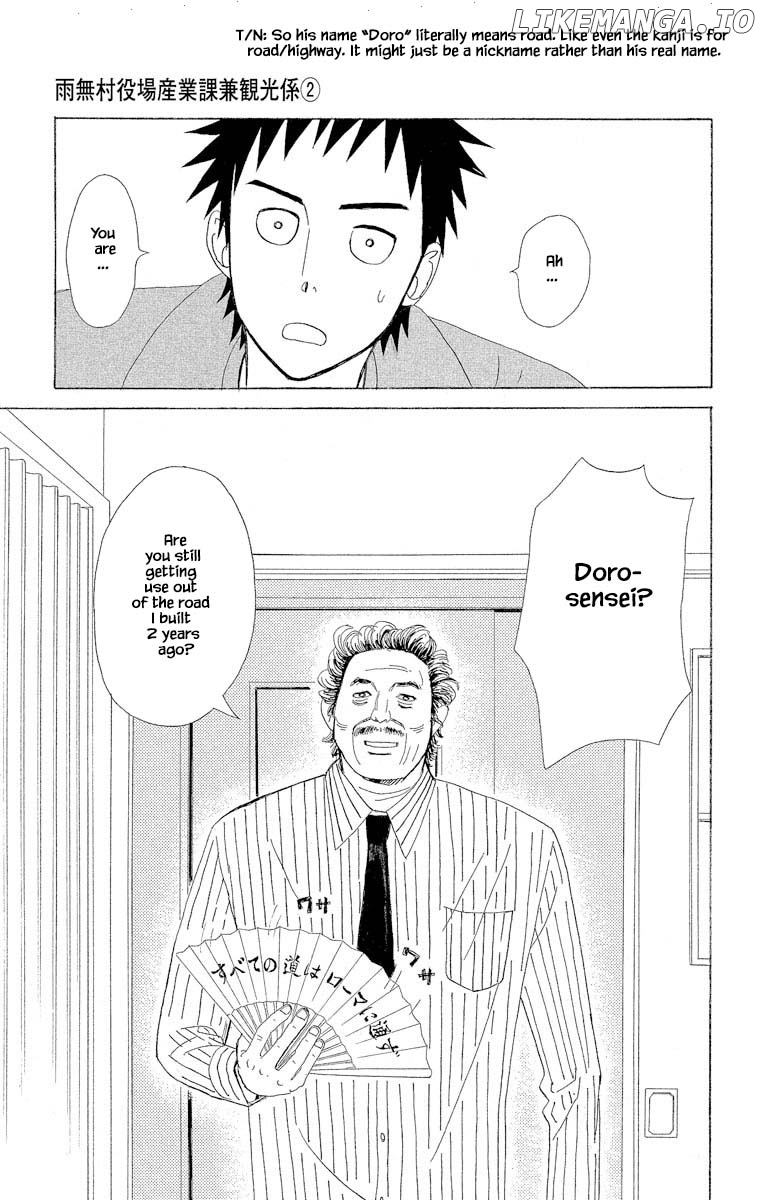 Amenashi Murayakuba Sangyouka Kenkan Kougakari chapter 5.2 - page 15